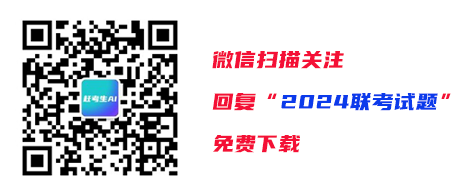 九省联考2024数学试卷以及答案